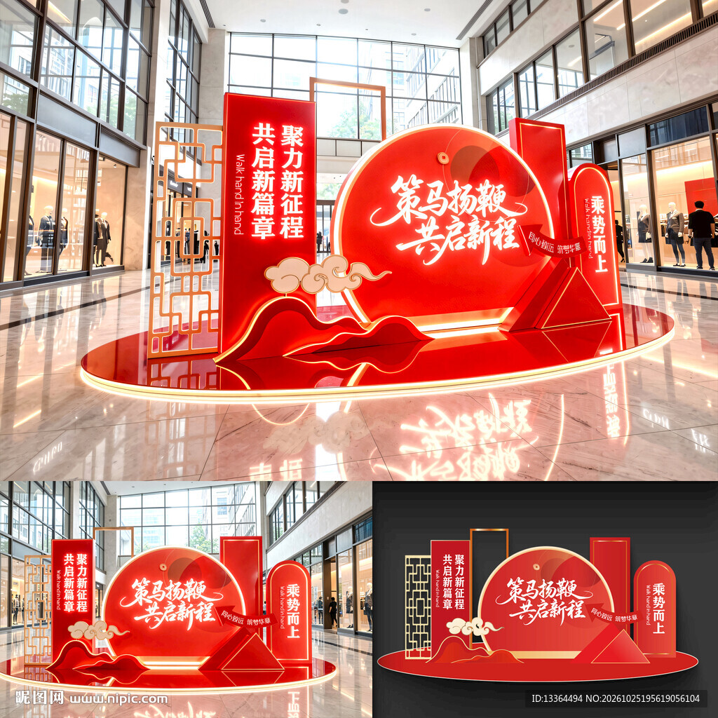 羊年美陈