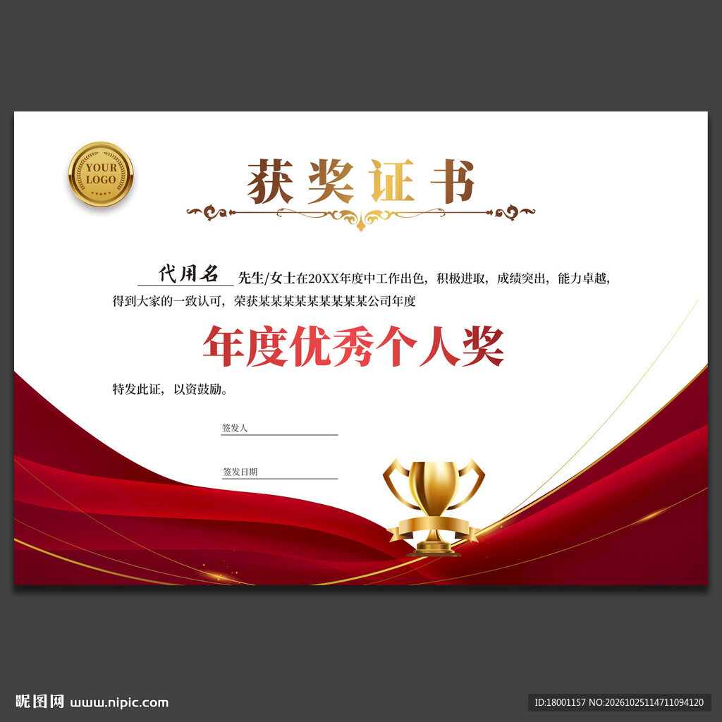 获奖证书