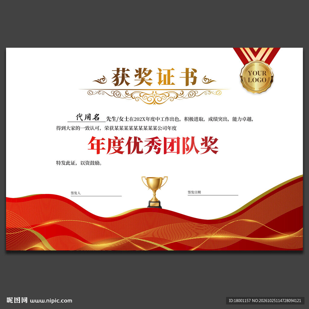 获奖证书