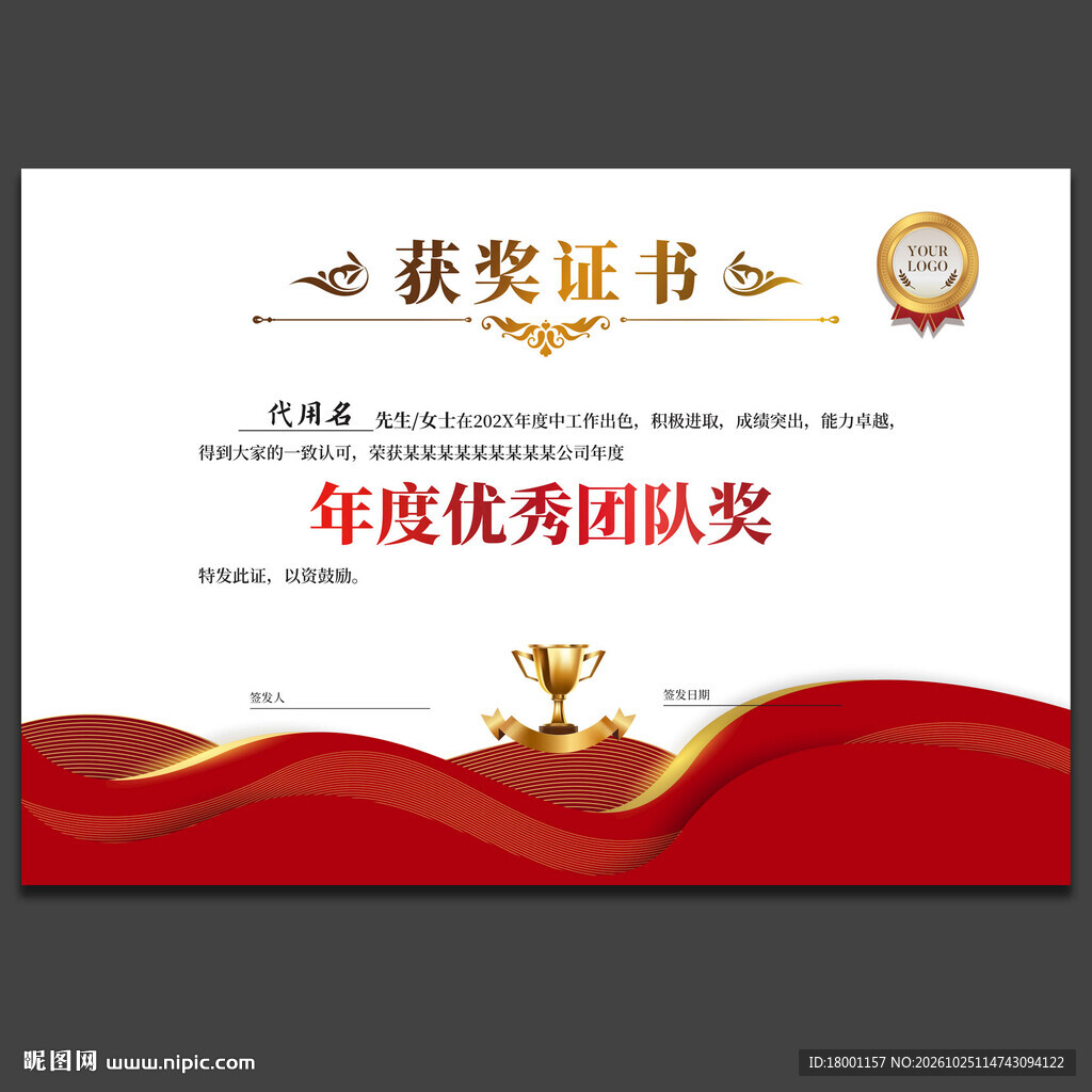 获奖证书