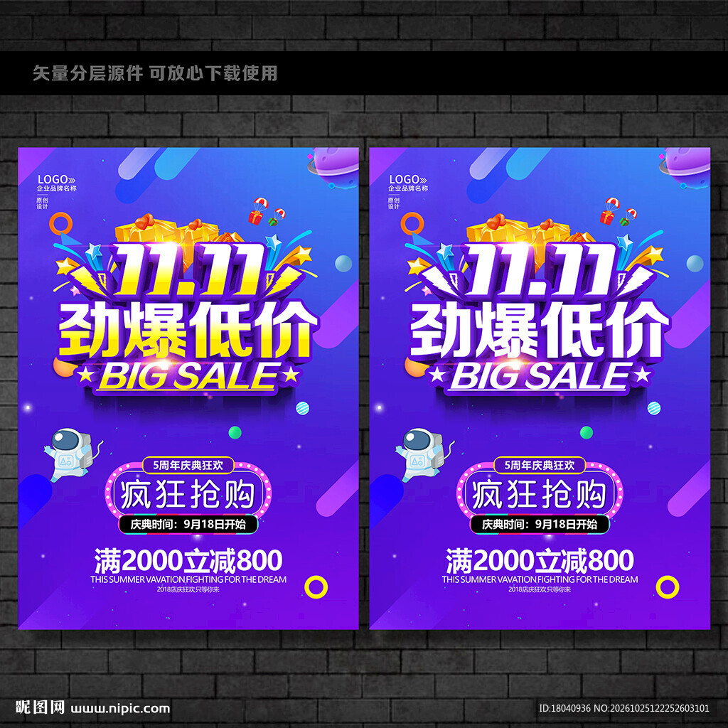 双11电商 