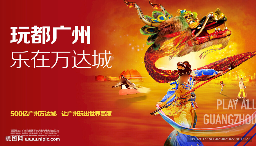 国潮  龙头