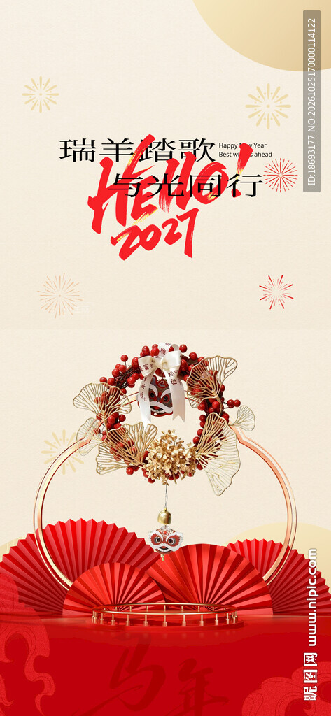 你好2027 