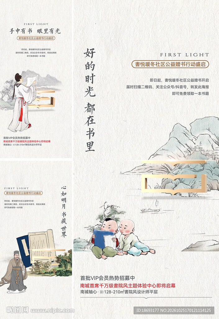 学区价值点 
