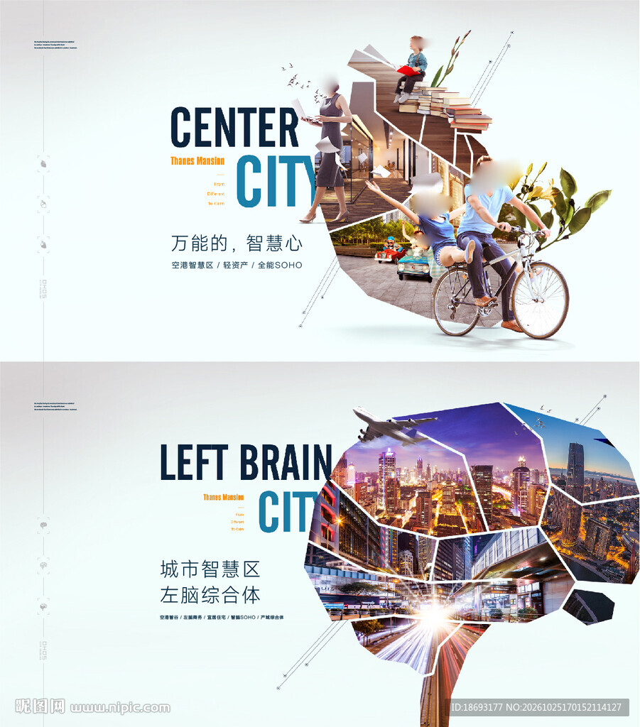  商业地产 