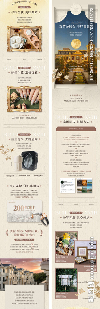 微信 长图