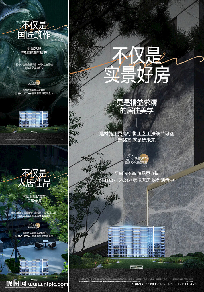  地产价值点 