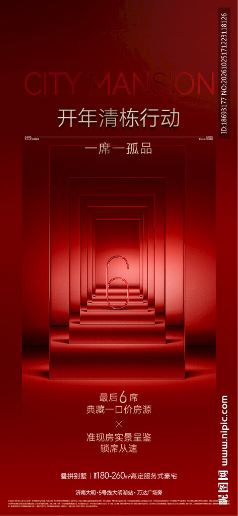 热销 