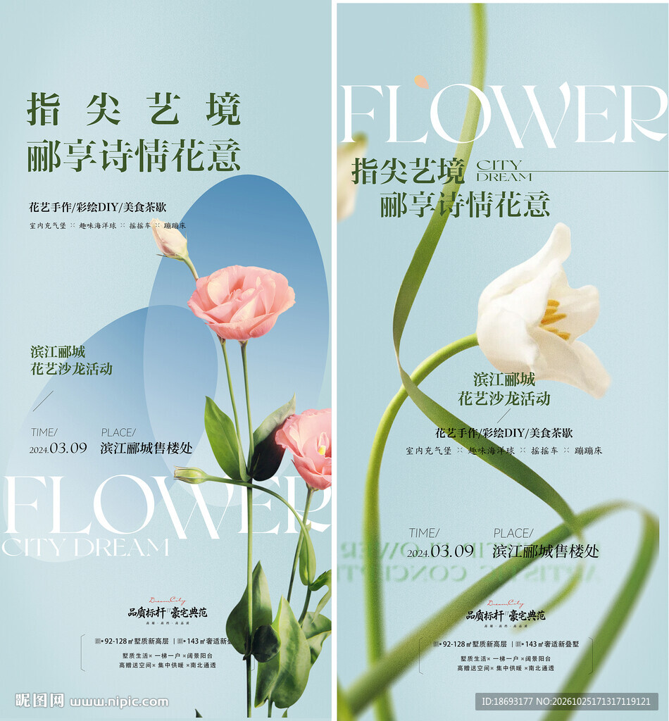 母亲节活动