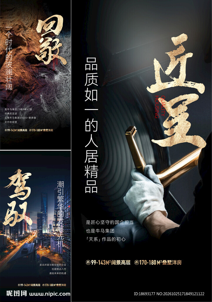 匠心 