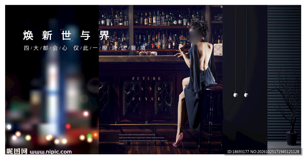 酒吧夜景美女宣传图