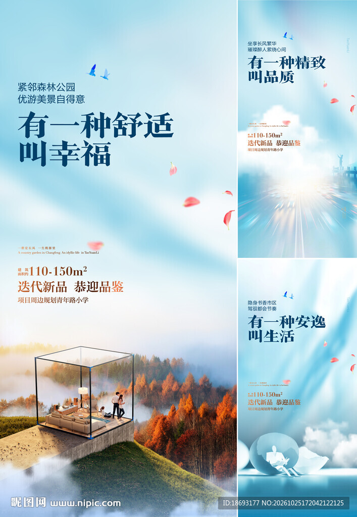  地产价值点  