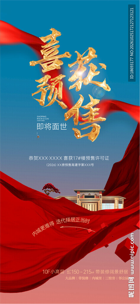 热销 喜报