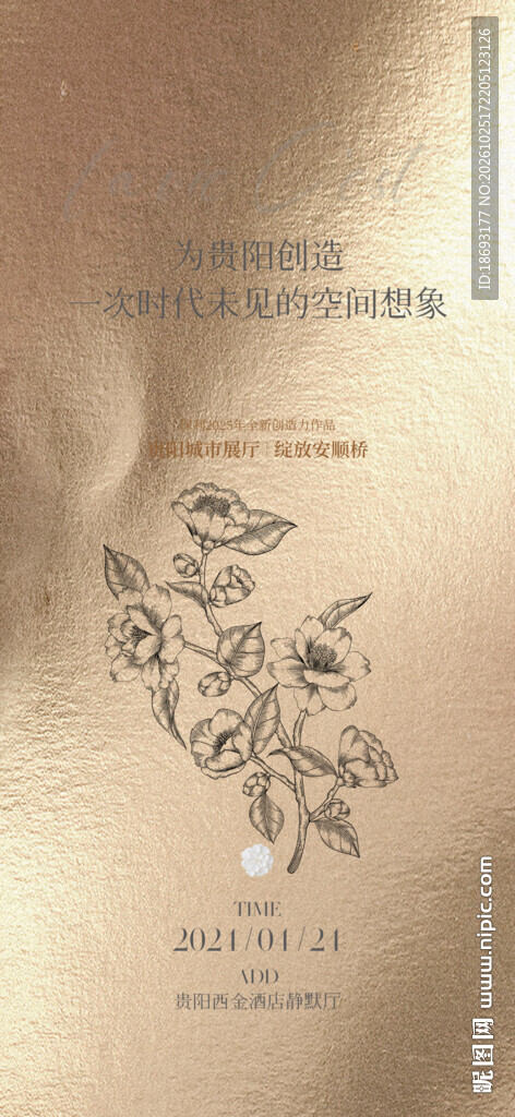 地产 