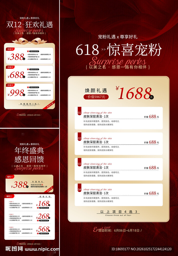 卡项 活动