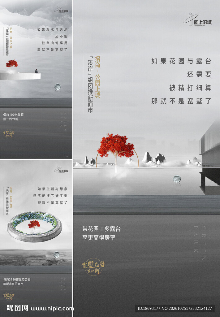 地产 