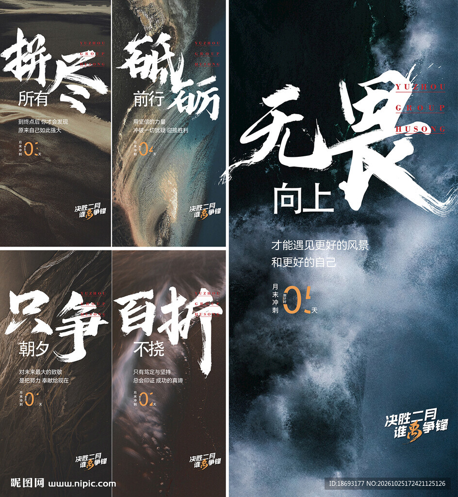 倒计时 