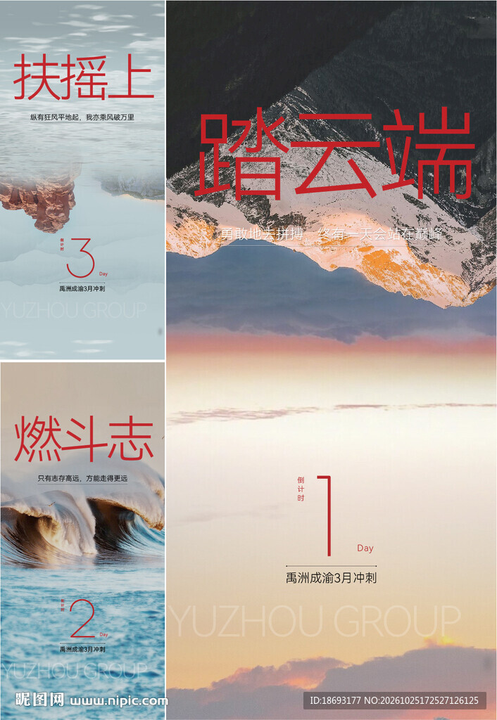 倒计时