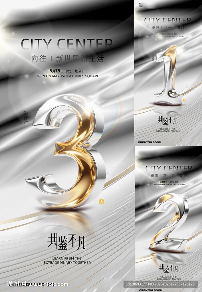 倒计时 