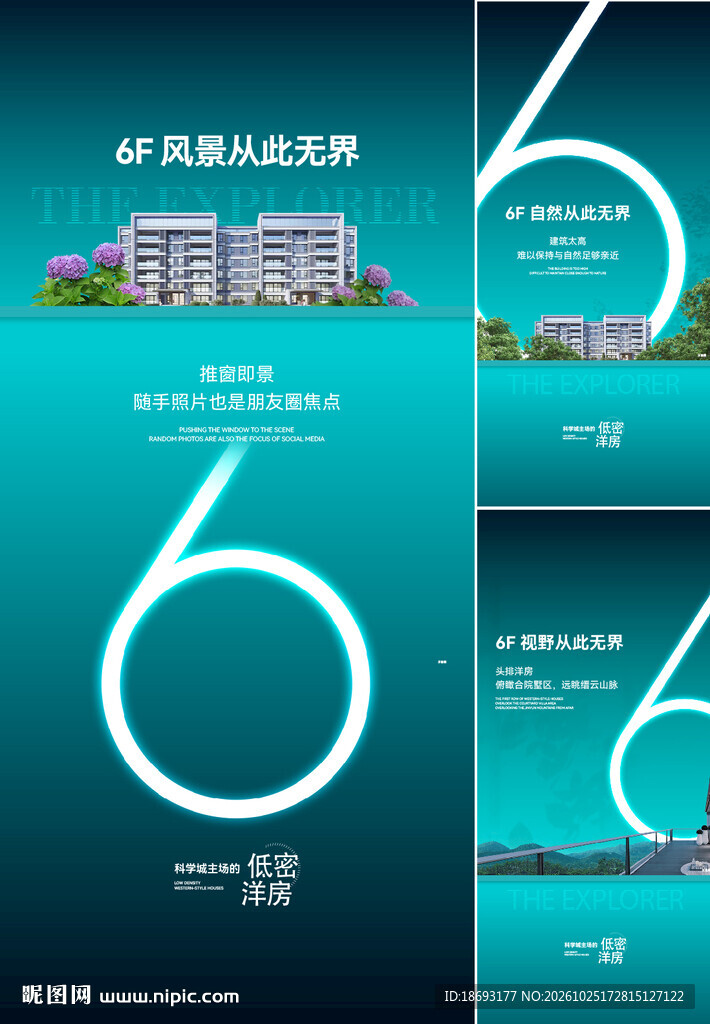 地产 