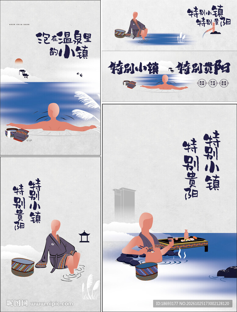 禅意小和尚国风插画 温泉