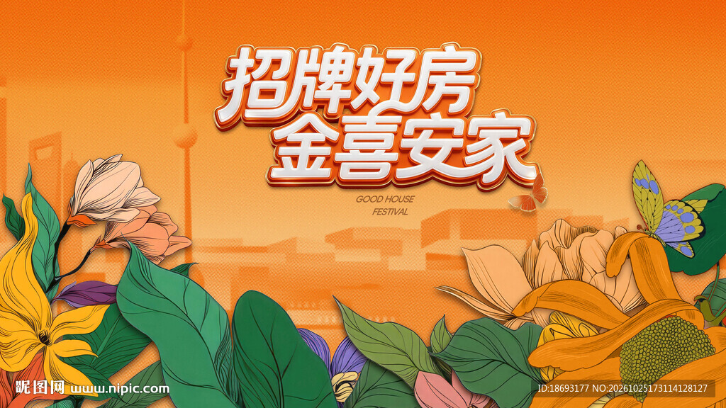 地产