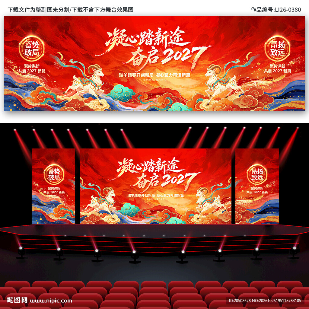 年会 2027