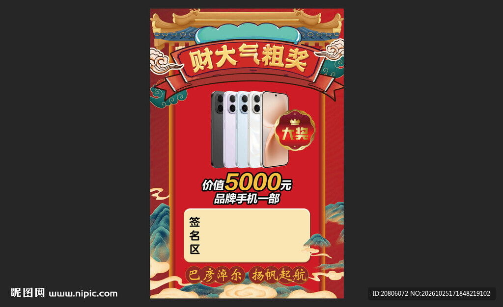 财大气粗奖