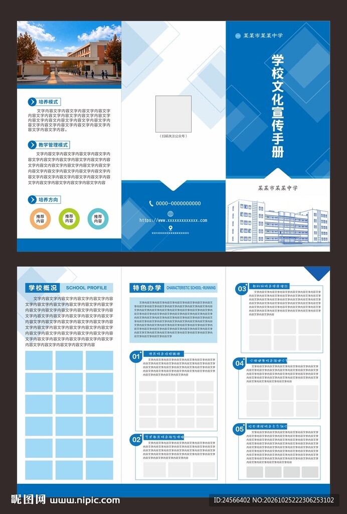 蓝色商务汇报PPT模板