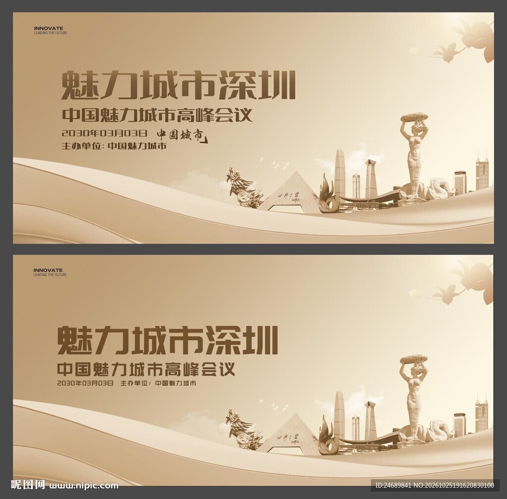  深圳