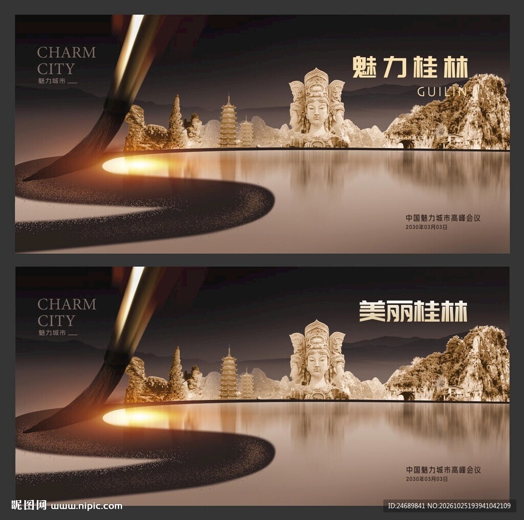 桂林 
