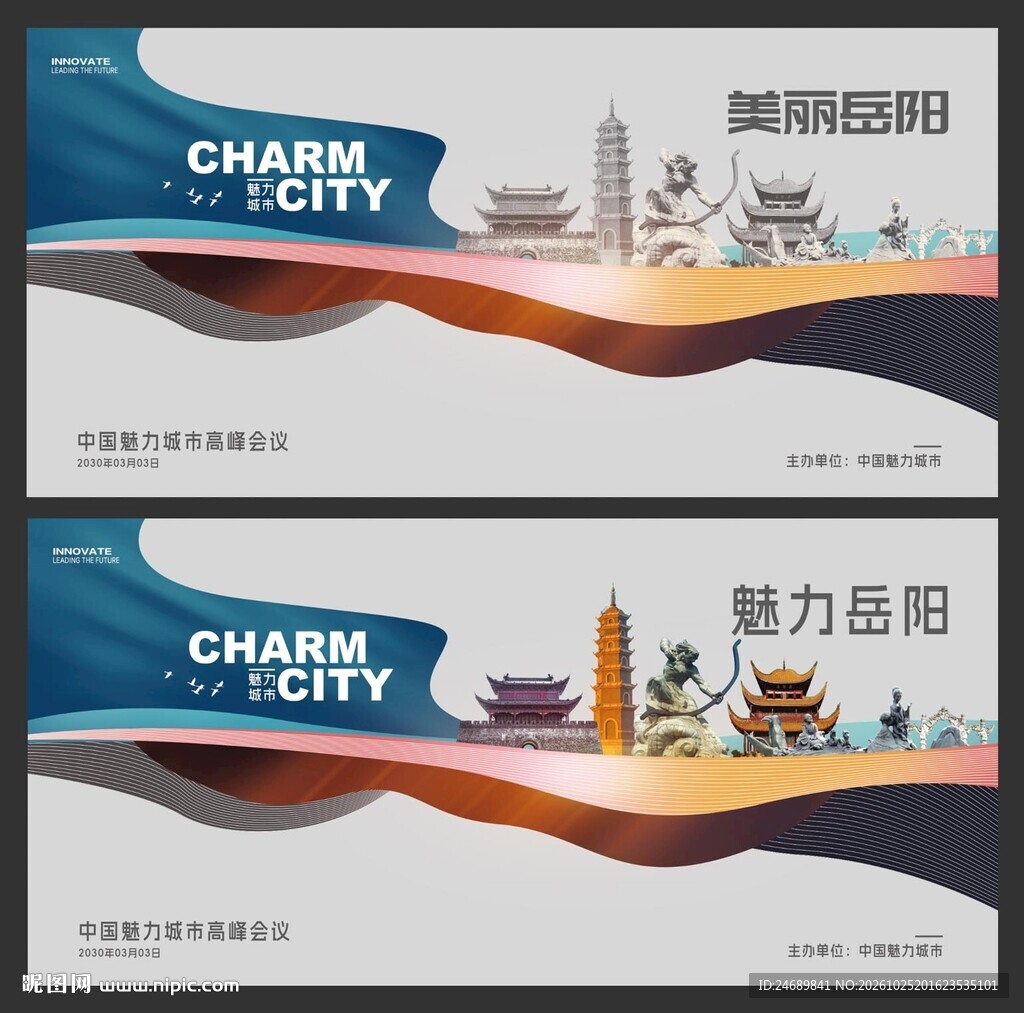 岳阳  