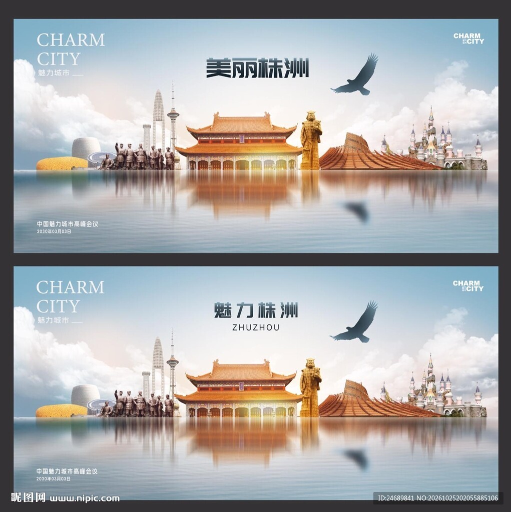株洲  