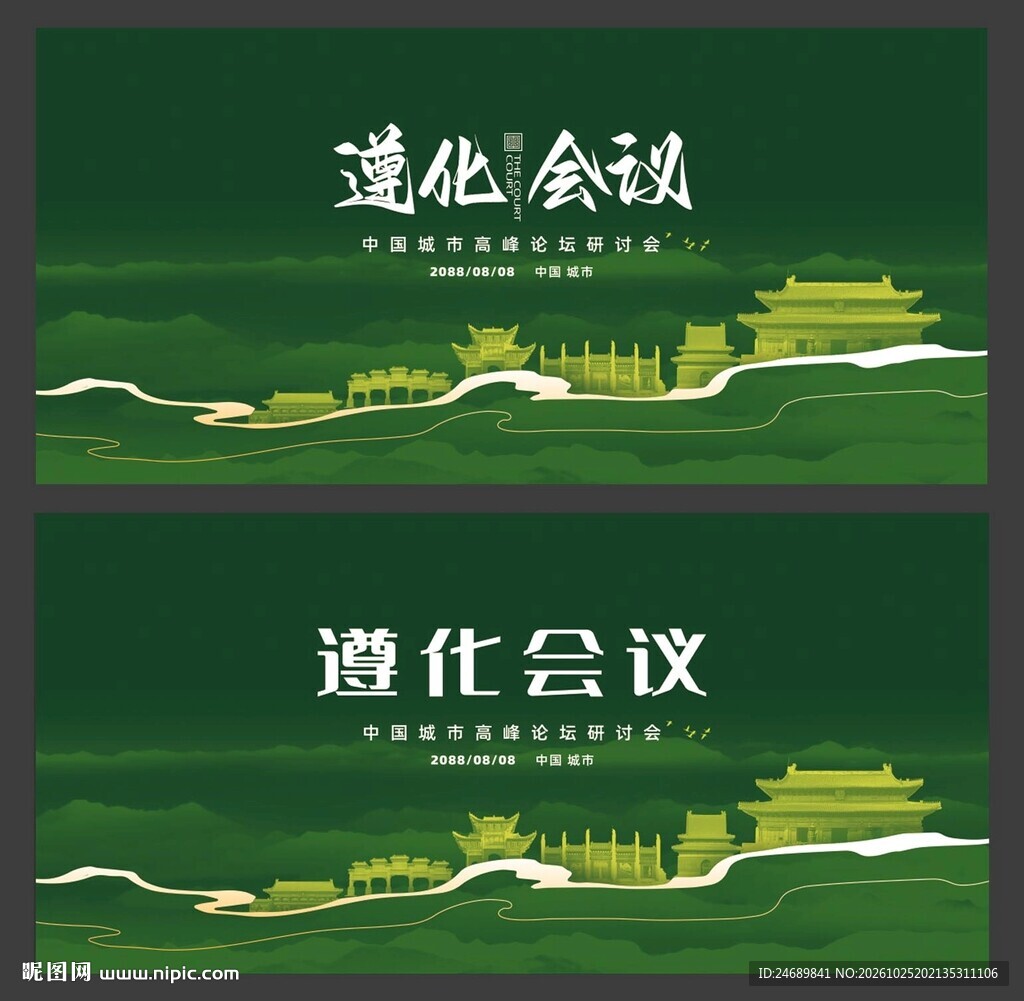 遵化  