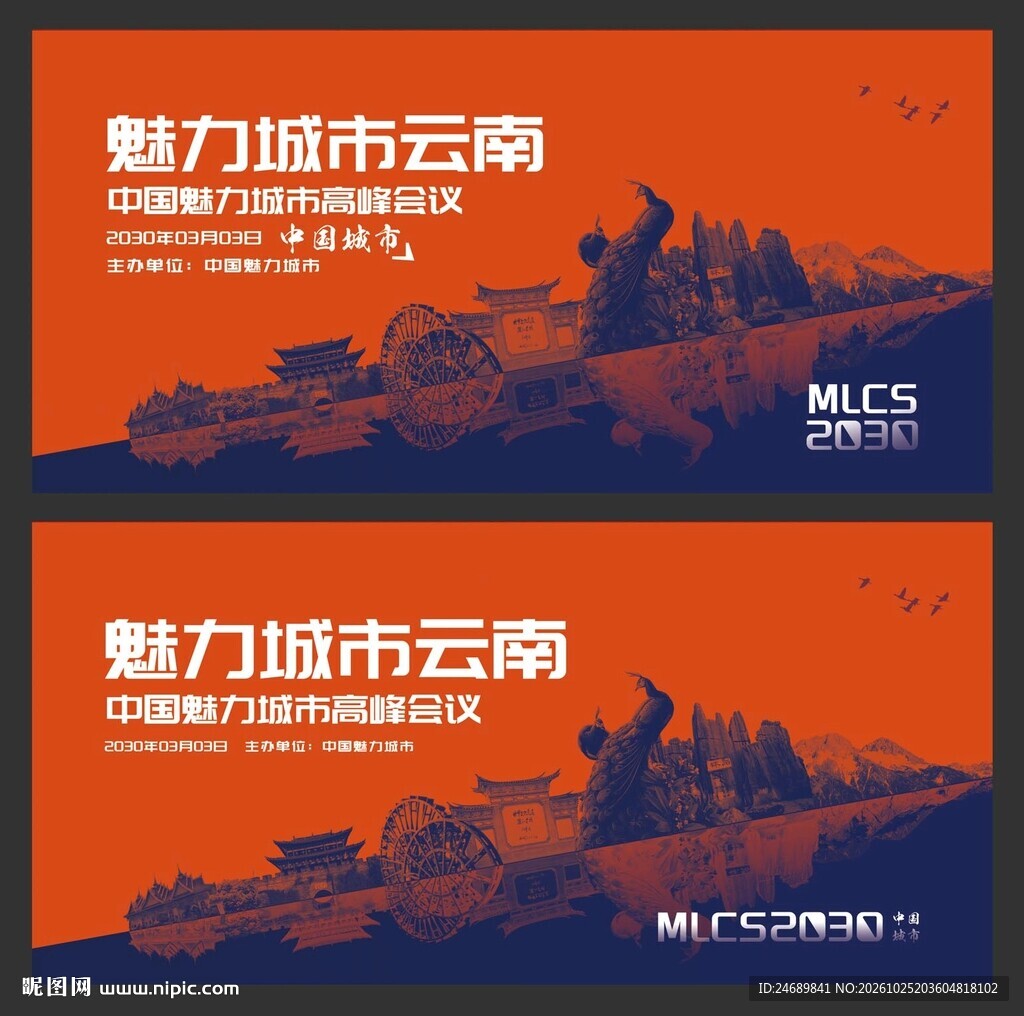 云南