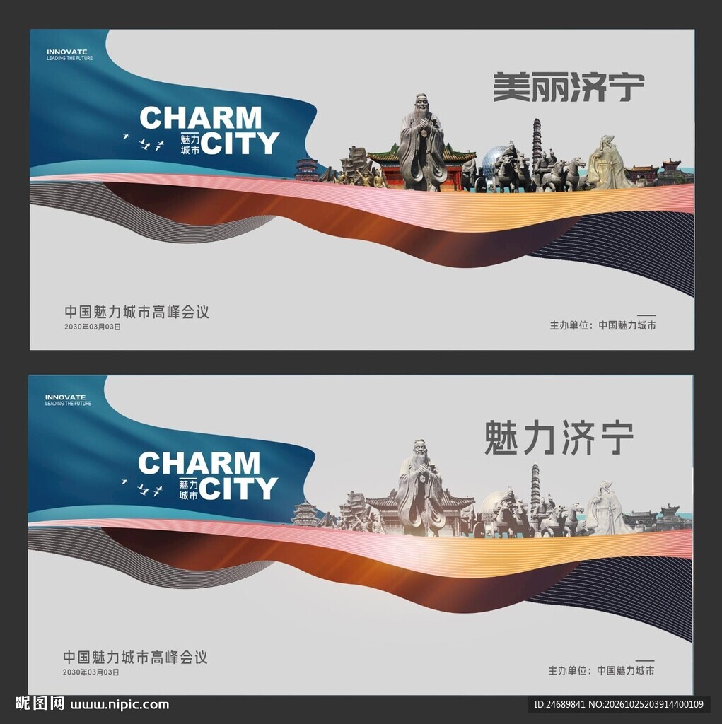 济宁  