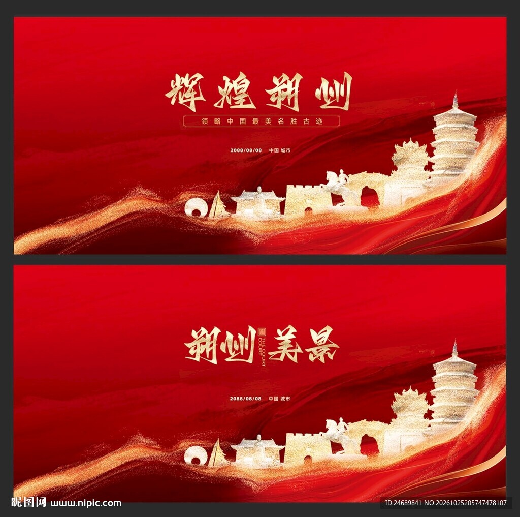 朔州