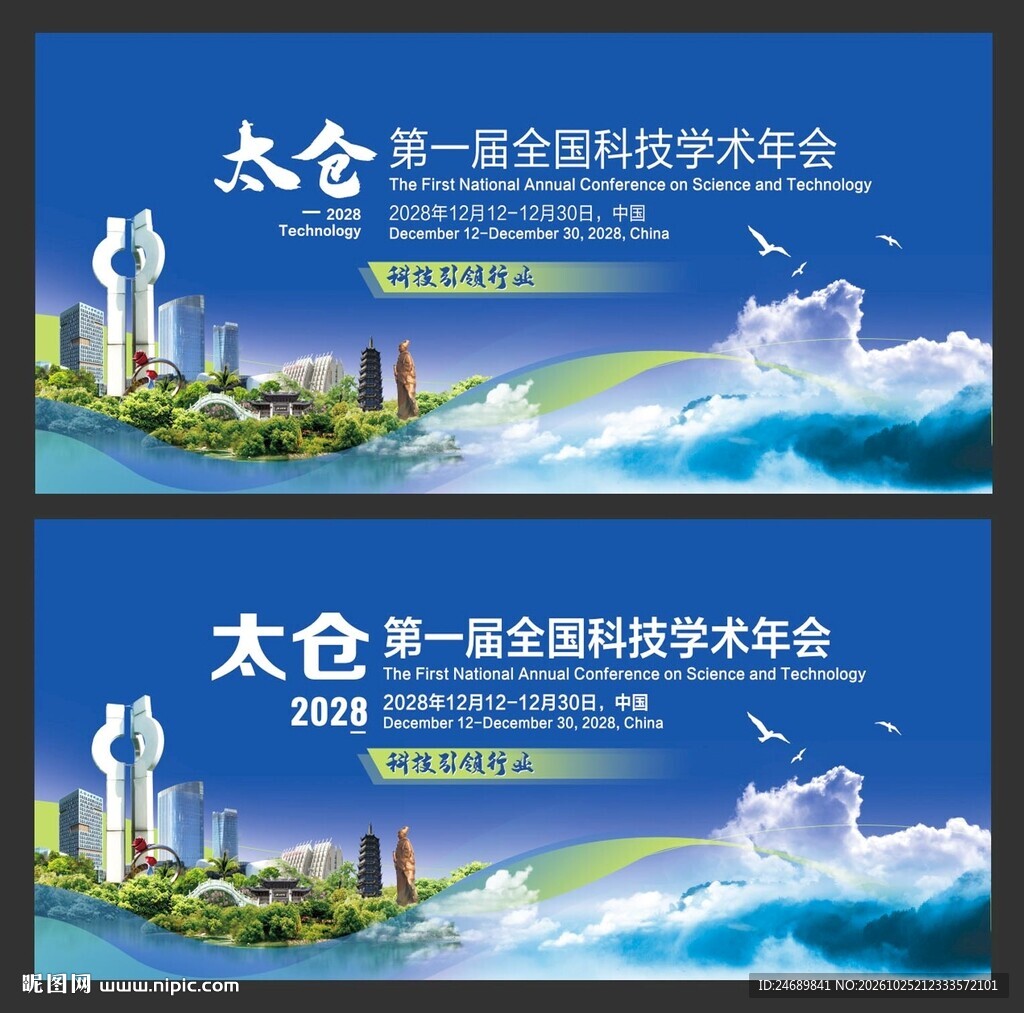 太仓 