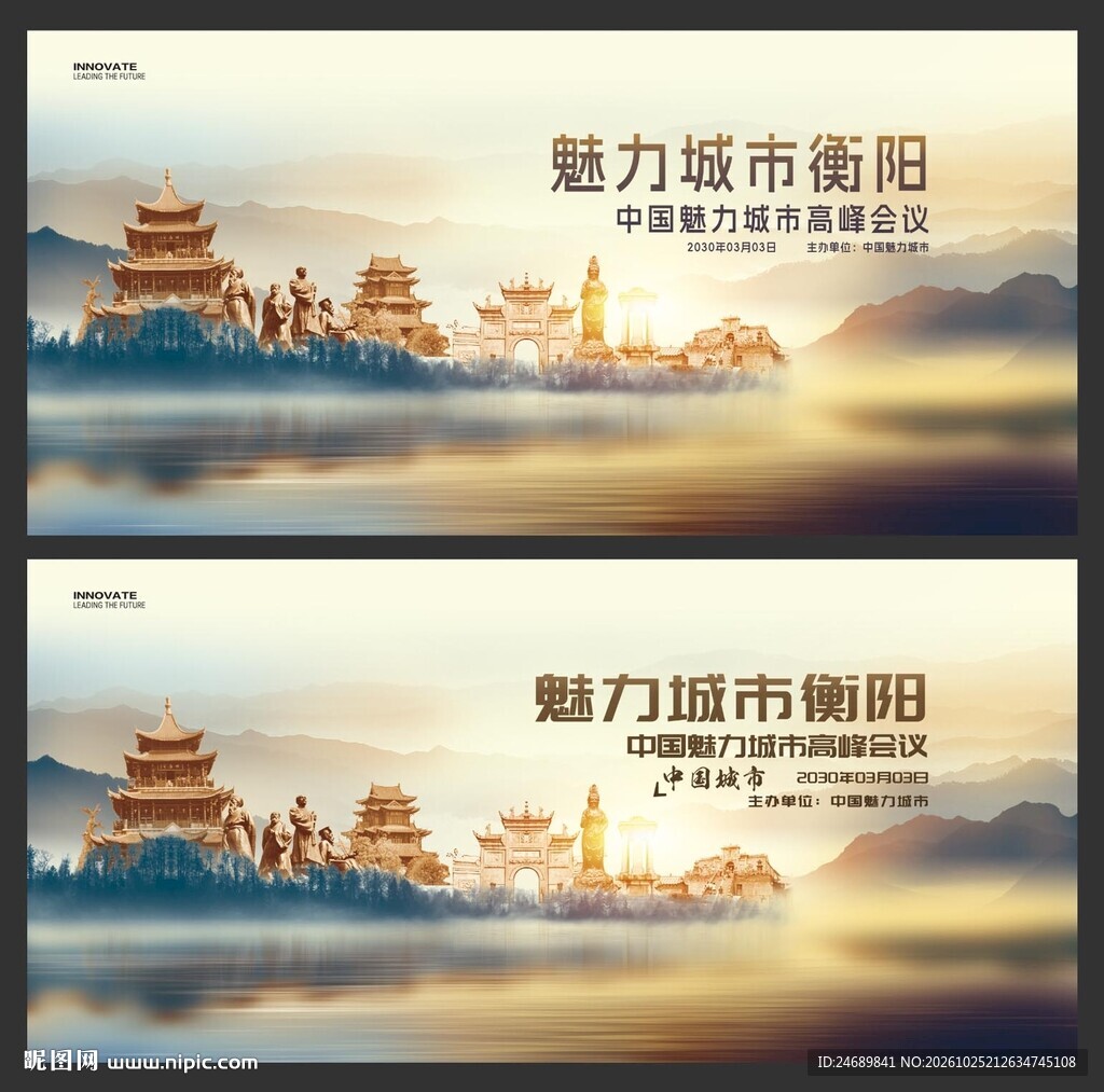 衡阳 