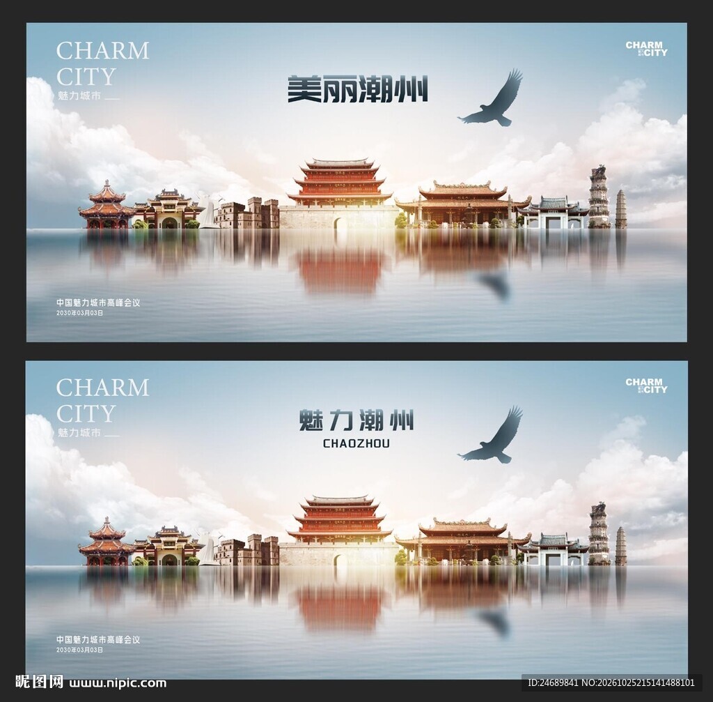 潮州 
