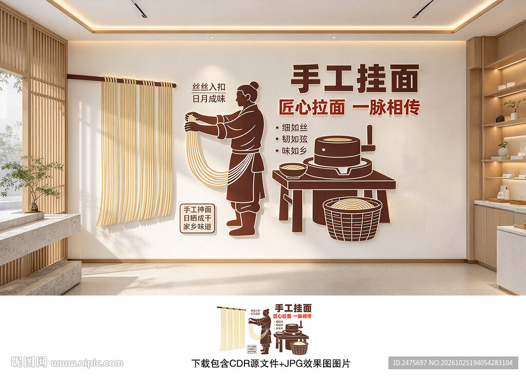 手工挂面