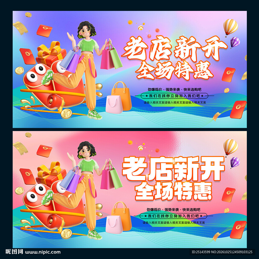 老店新开