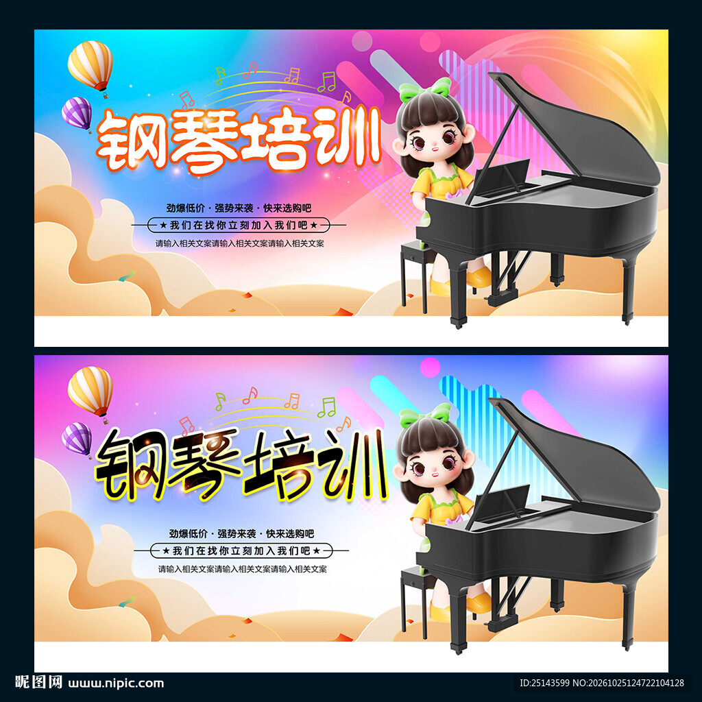 钢琴培训
