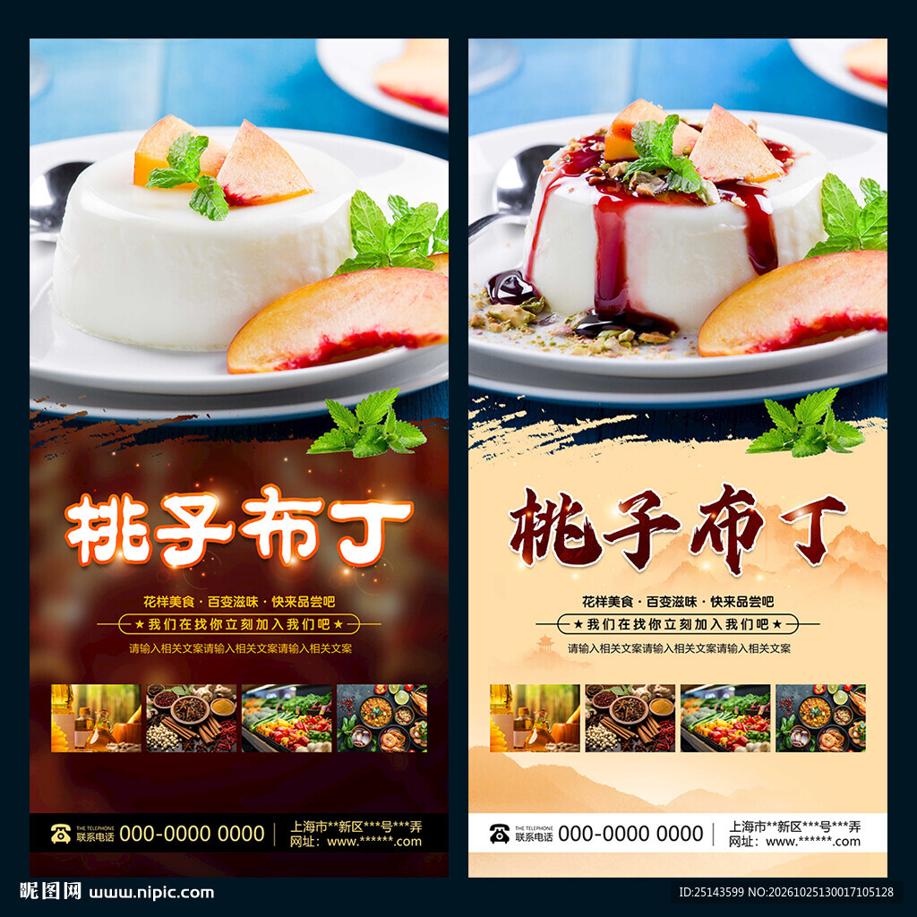 布丁