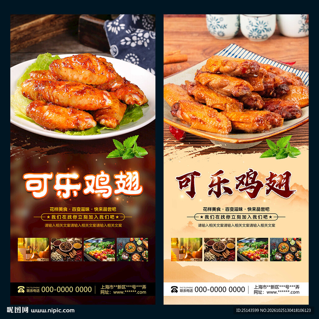 可乐鸡翅