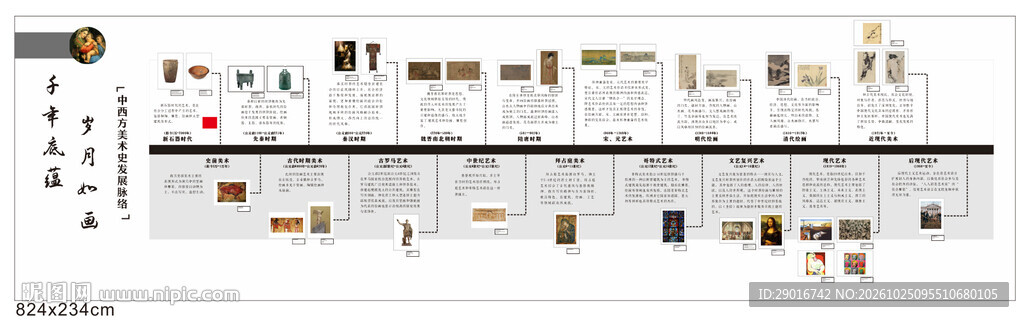 古典人物国画长卷