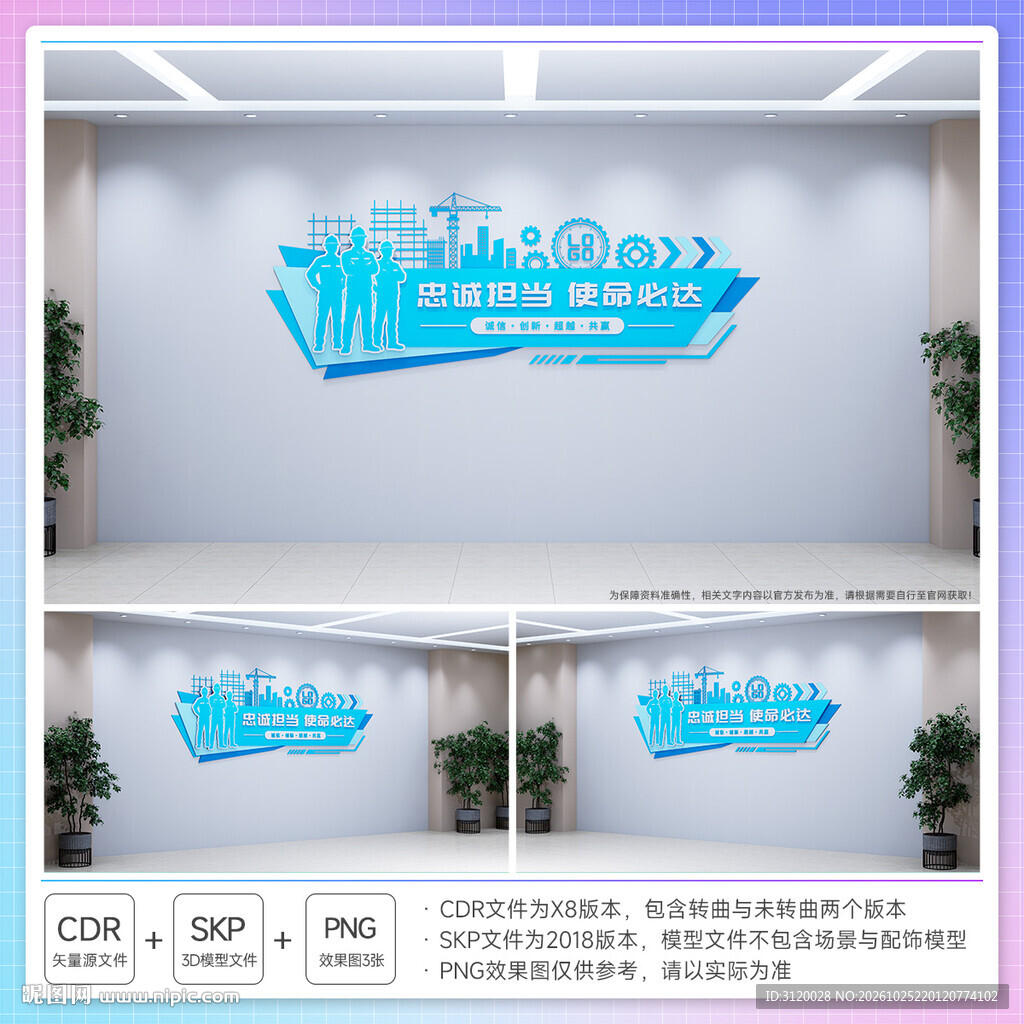 中建文化墙