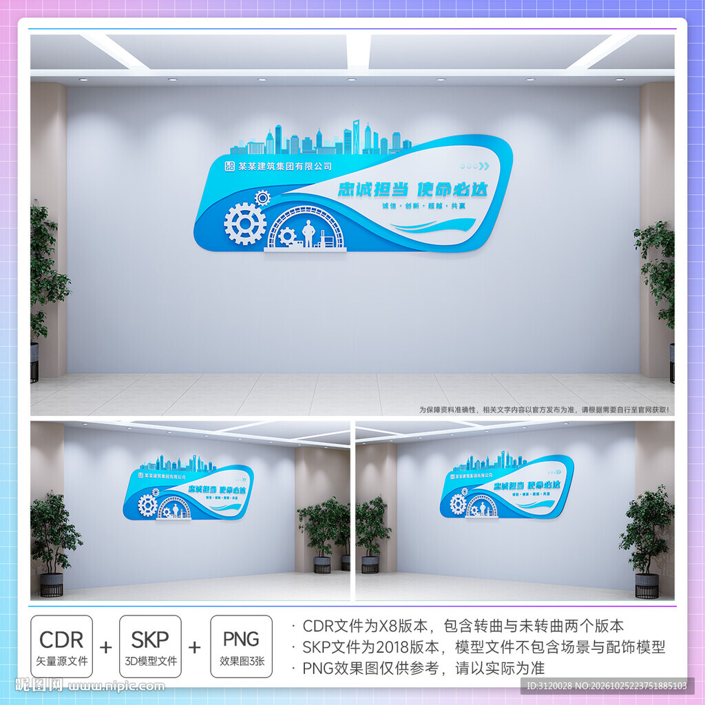 中建文化墙