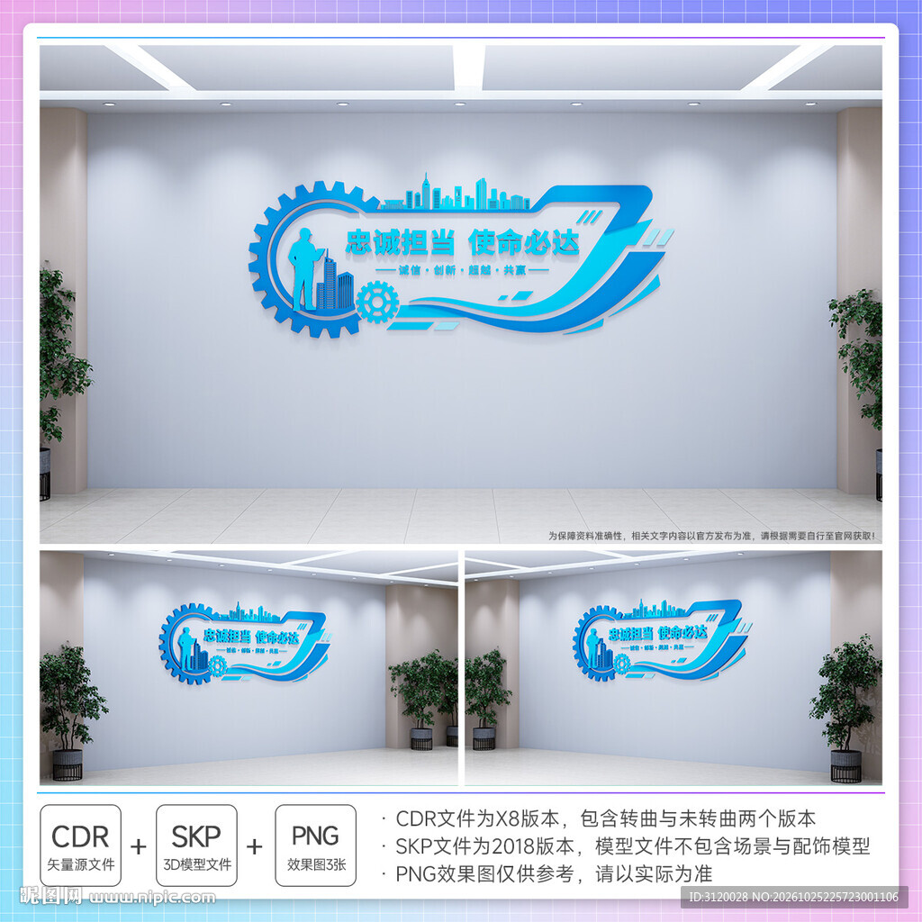 中建文化墙