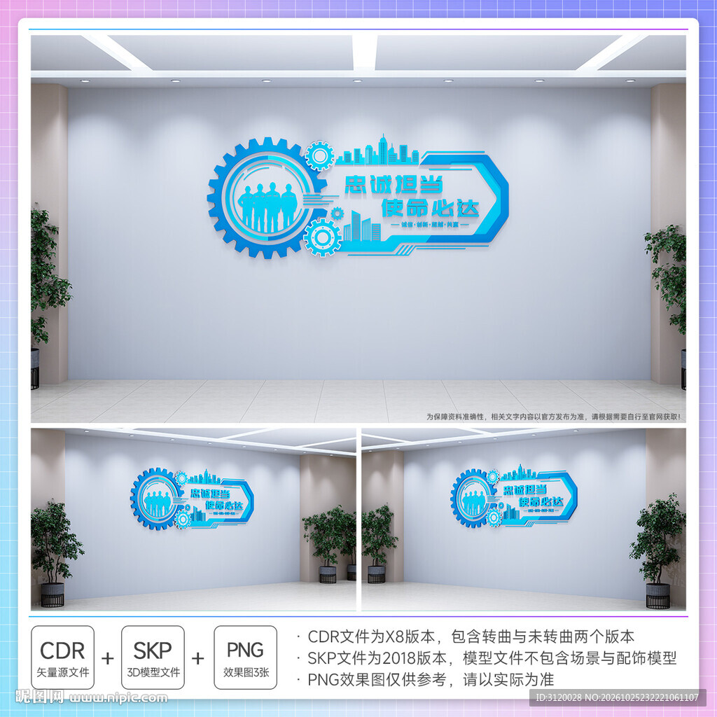 中建文化墙